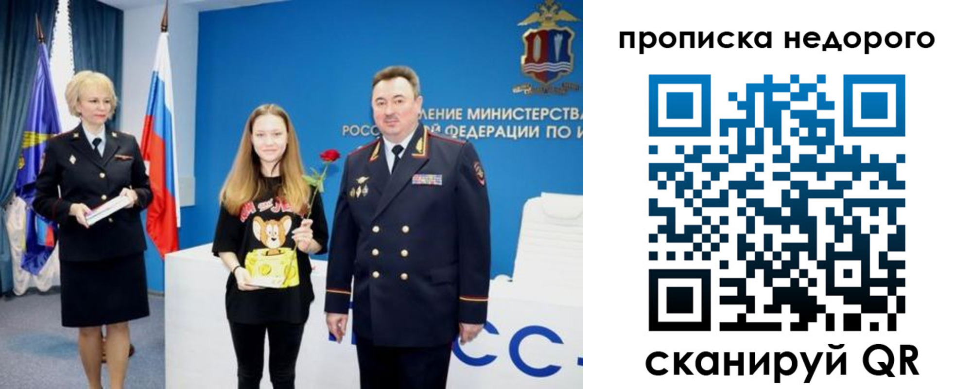 прописка ребенка в Волоколамске