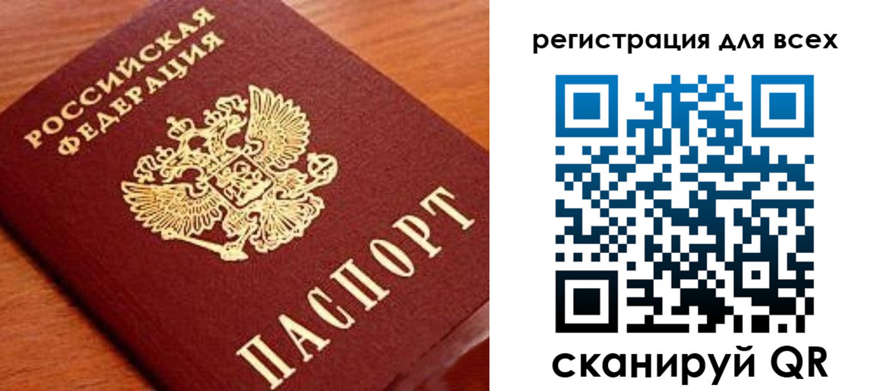 регистрация для дет. сада в Волоколамске