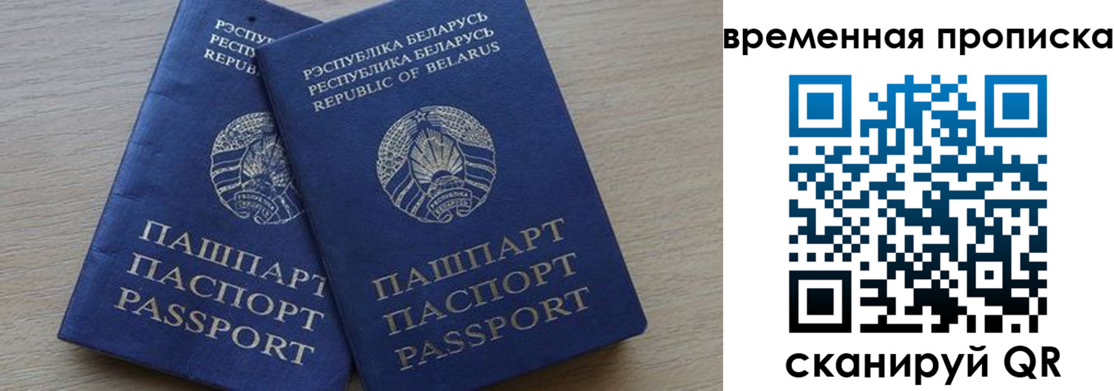 регистрация в Волоколамске