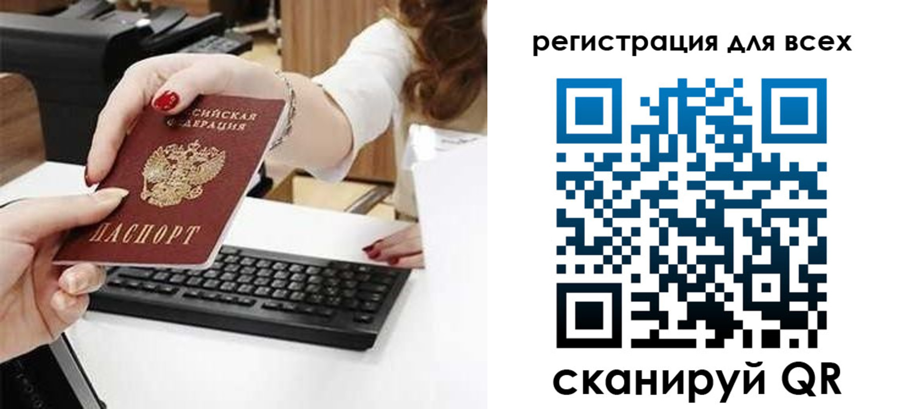прописка в Волоколамске