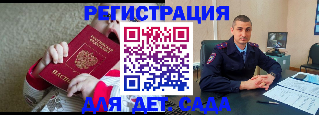 временная прописка в Волоколамске