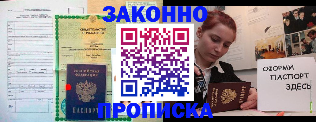 временная регистрация поиск в Волоколамске